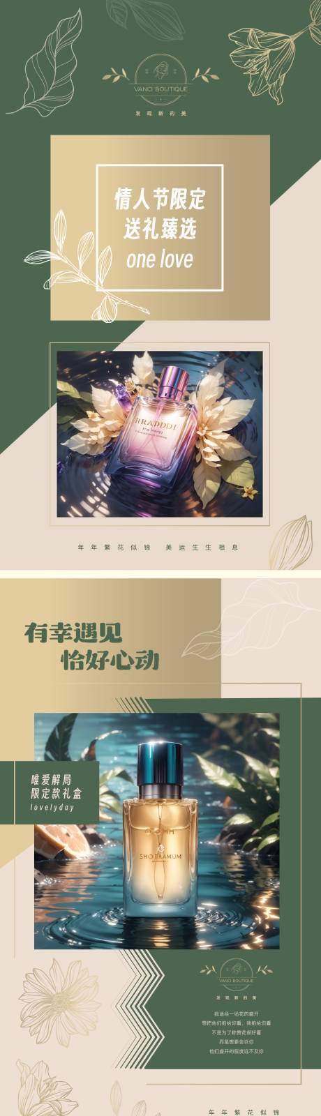 源文件下载【享设计】搜索编号：27720024679282439【时尚高端大气化妆品H5】