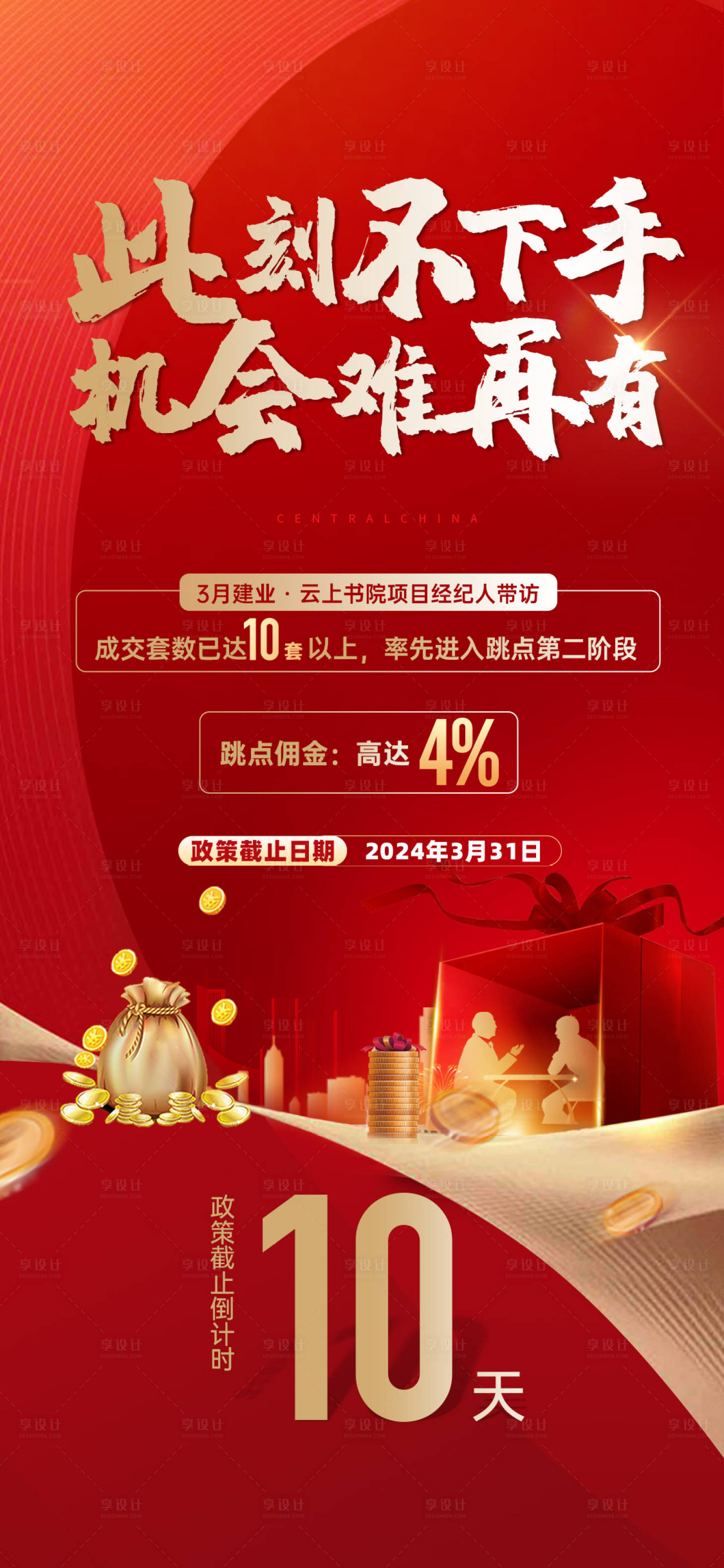 源文件下載【享設計】搜索編號：24700024685459983【渠道團購】
