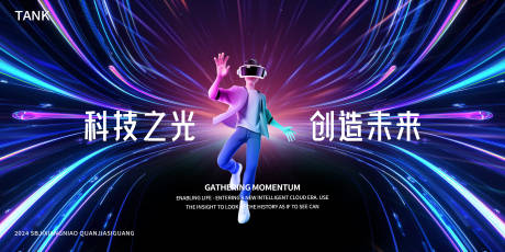 源文件下载【享设计】搜索编号：52160024788053918【科技交互场景背景板】
