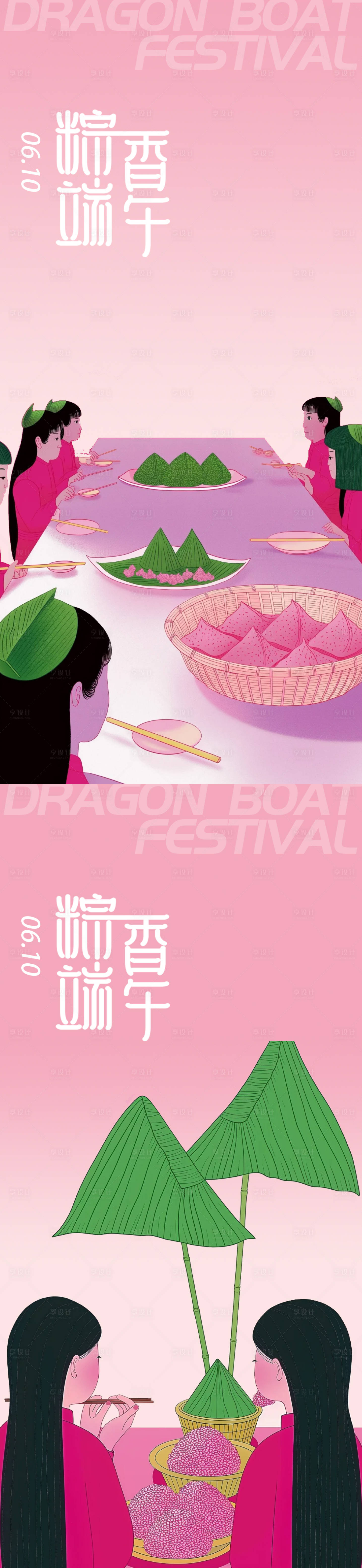 源文件下载【享设计】搜索编号：38660024273526958【端午节节日海报】