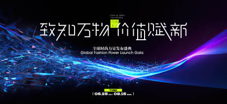 源文件下载【享设计】搜索编号：85370024647576500【企业峰会KV主画面】