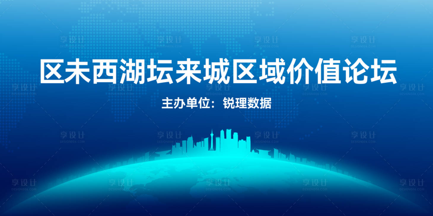源文件下载【会议活动背景板】编号：94160024695641258