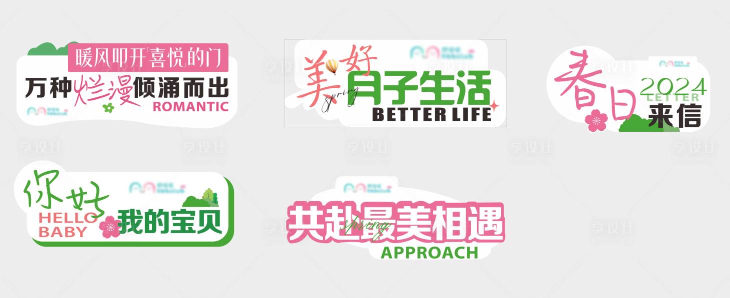 源文件下载【享设计】搜索编号：29280024802197446【露营活动手举牌】