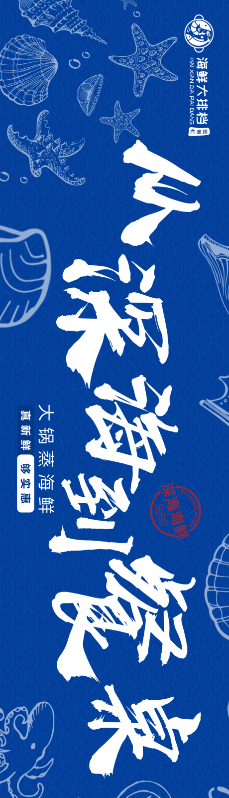 源文件下载【享设计】搜索编号：51620024610629694【美食banner】