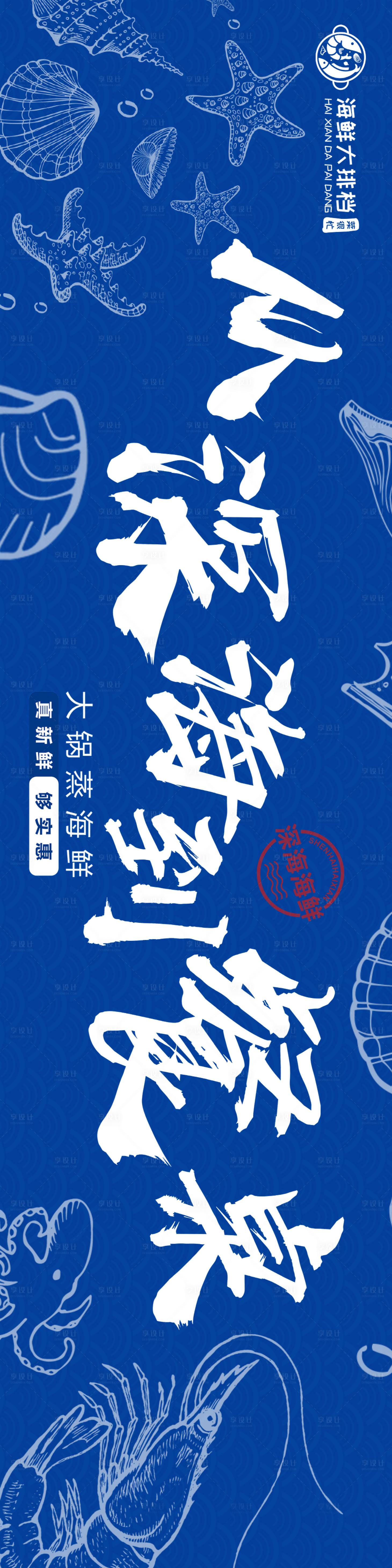 源文件下载【享设计】搜索编号：51620024610629694【美食banner】