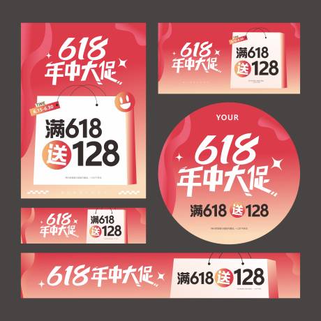 源文件下載【享設計】搜索編號：30170024575779776【618大促】