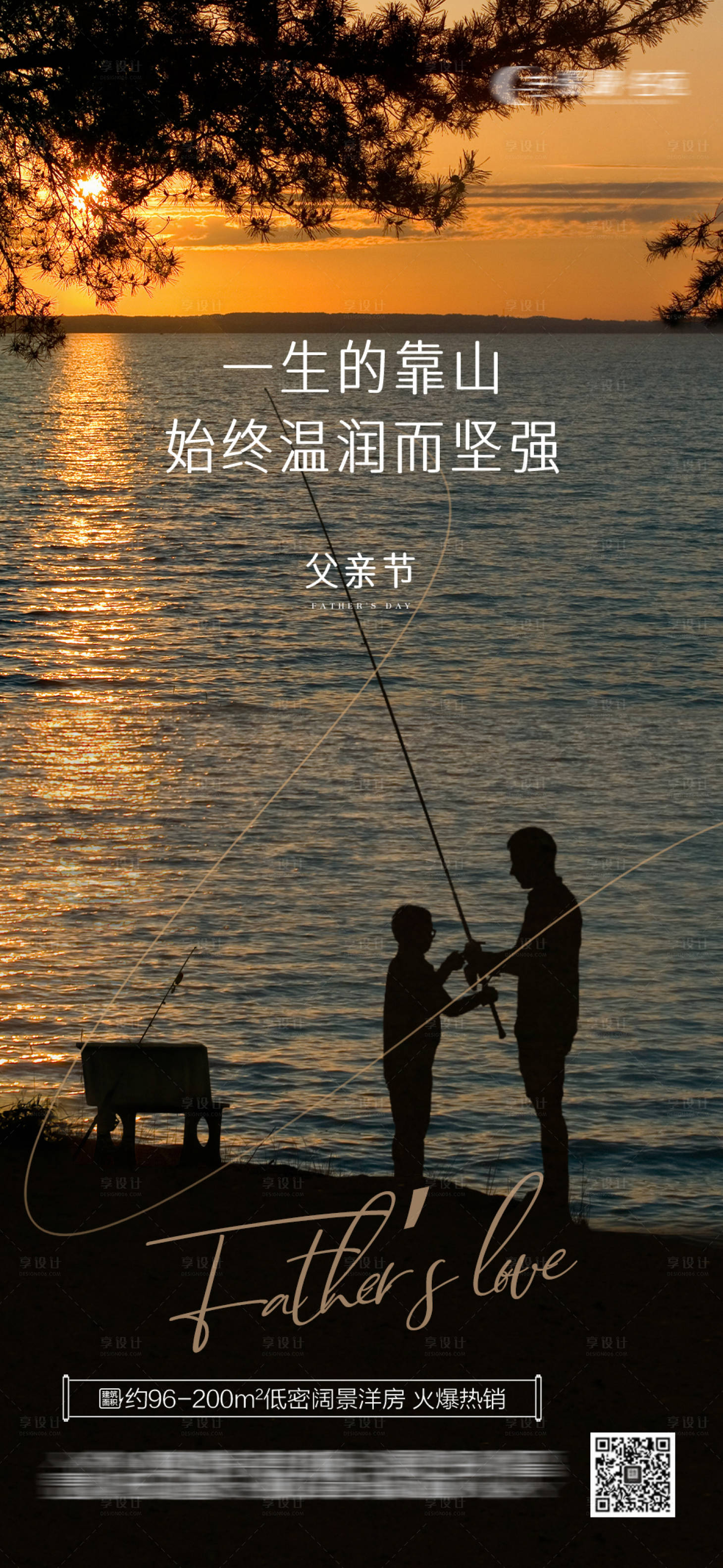 源文件下載【享設計】搜索編號：41490024507761069【父親節】