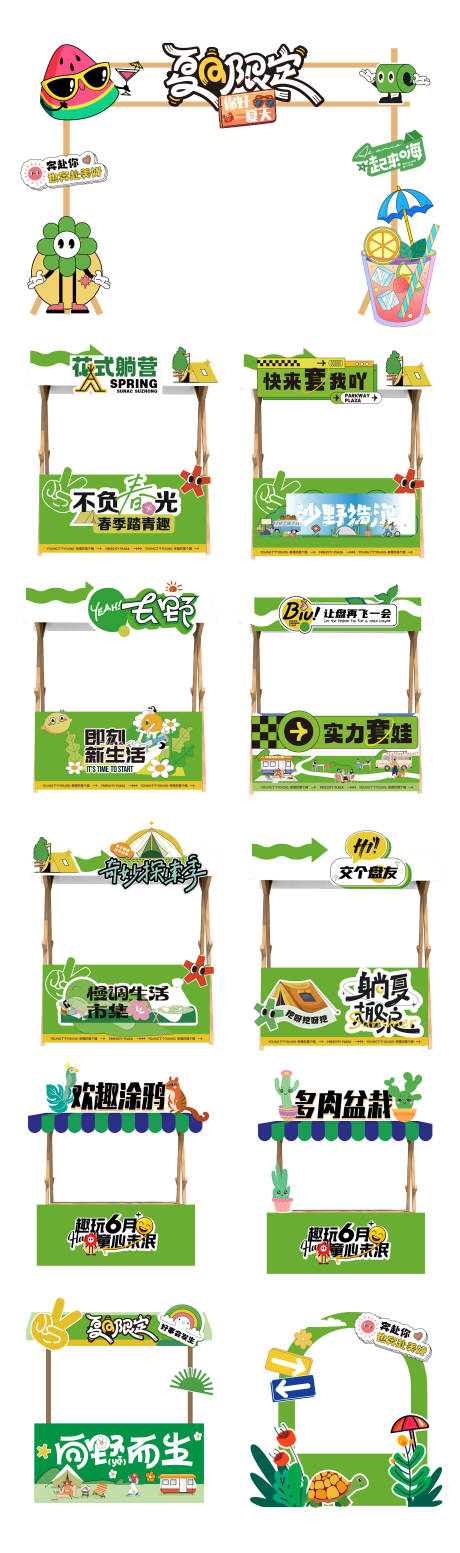 源文件下載【踏青戶外市集攤位物料】編號：73290024577254396