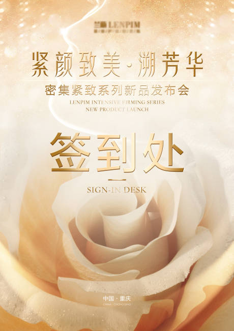 源文件下载【医美活动会议展板】编号：33850024823346325