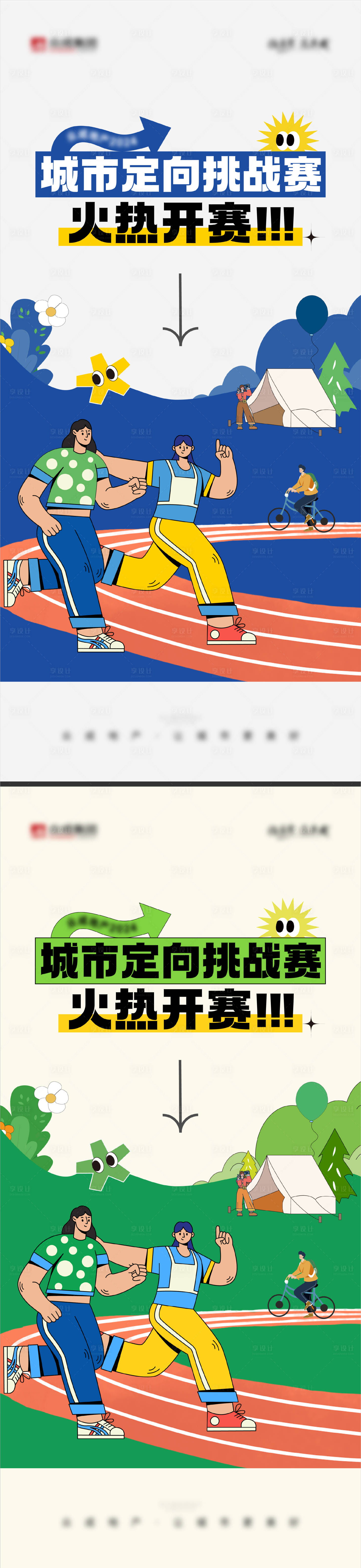 源文件下載【享設計】搜索編號：37210024491417897【挑戰賽開賽海報】