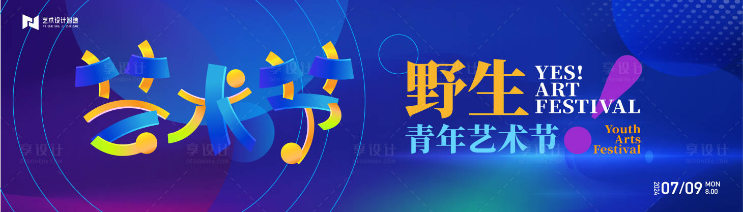 源文件下載【享設計】搜索編號：68530024401858966【高端藍色抽象線條幾何圖形藝術節活動背】