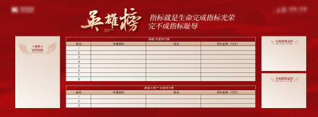 源文件下载【龙虎榜展架】编号：11710024720724104