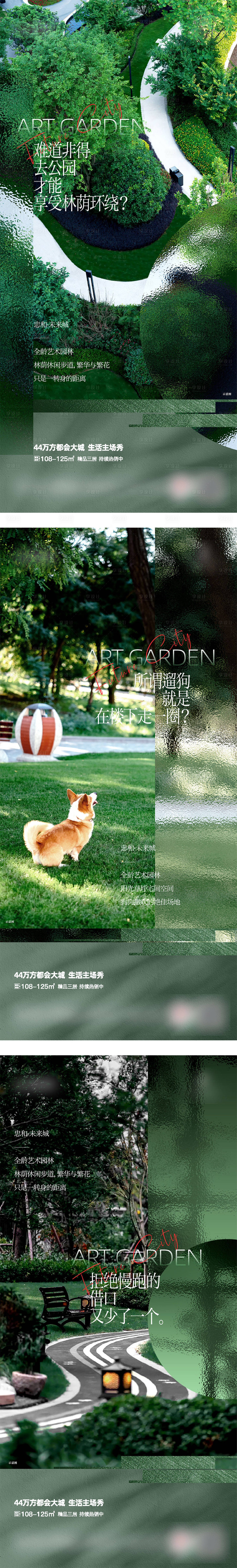 源文件下載【地產園林價值點海報】編號：37830024403194767