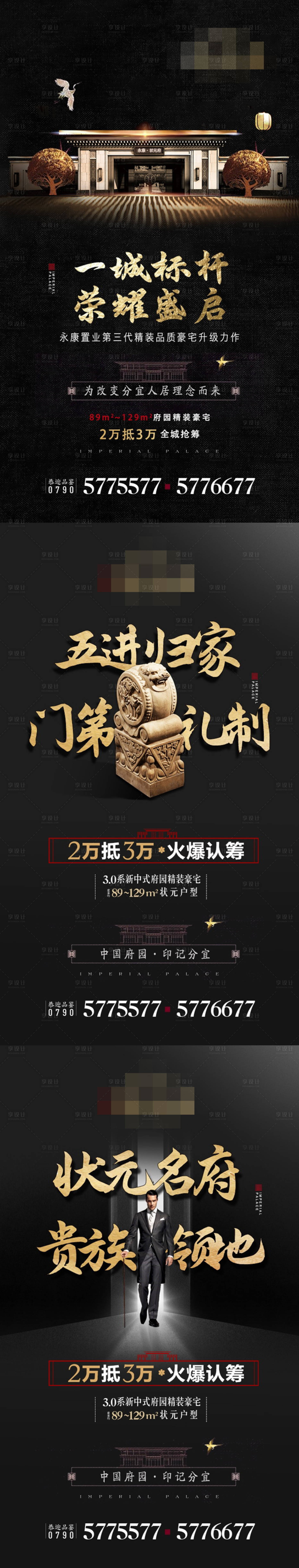 源文件下載【享設(shè)計(jì)】搜索編號：61910024349242149【地產(chǎn)單圖】