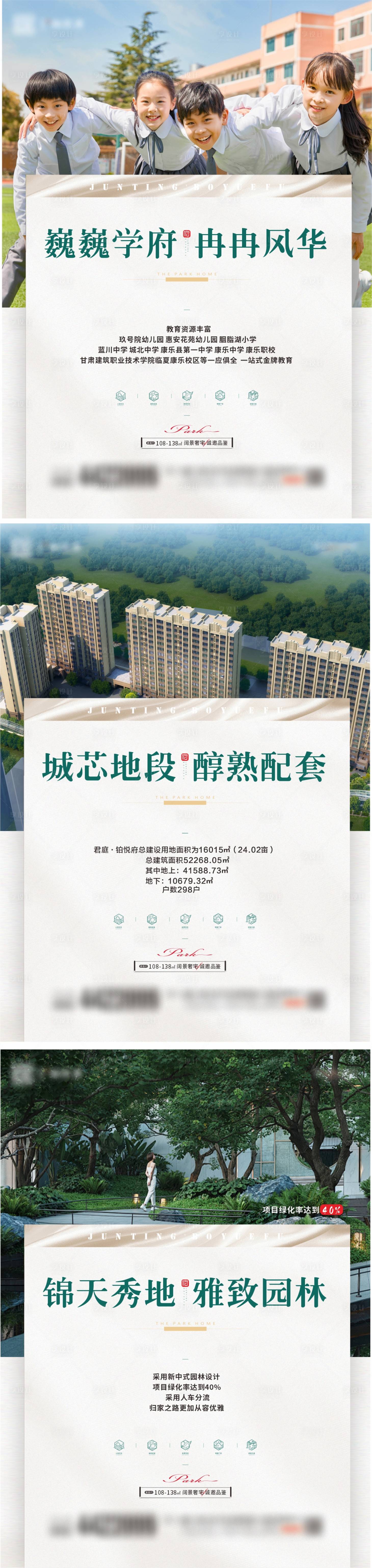 源文件下載【享設計】搜索編號：56820024703379282【地產價值點戶型樣板間系列海報】