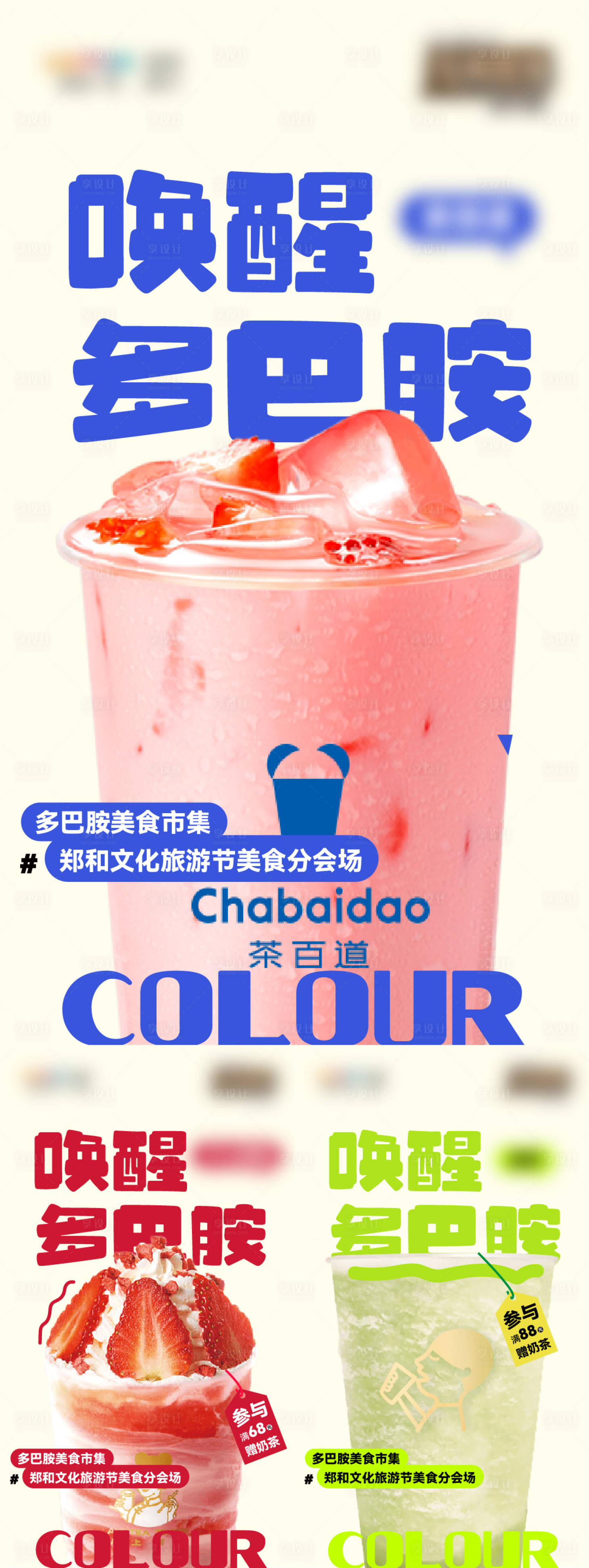 源文件下載【享設(shè)計(jì)】搜索編號(hào)：93940024720841834【多巴胺 】