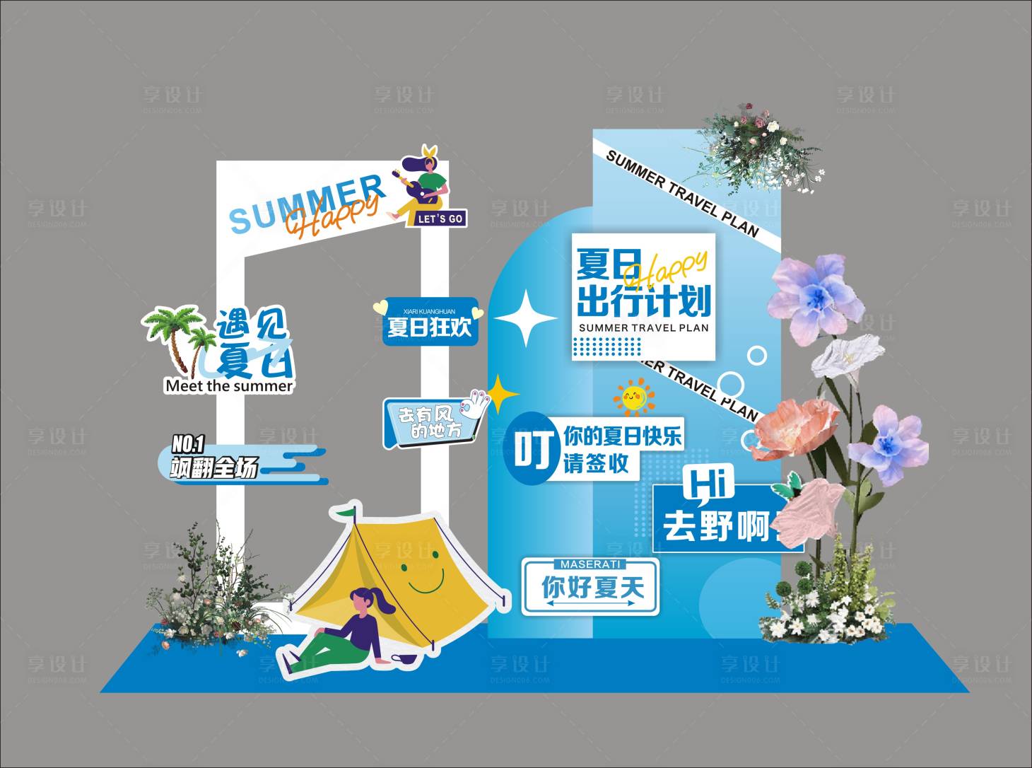 源文件下载【享设计】搜索编号：95770024827641964【汽车夏日活动美陈】