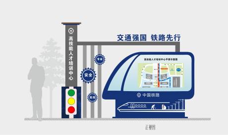 源文件下载【高铁导视牌】编号：85030024623188246