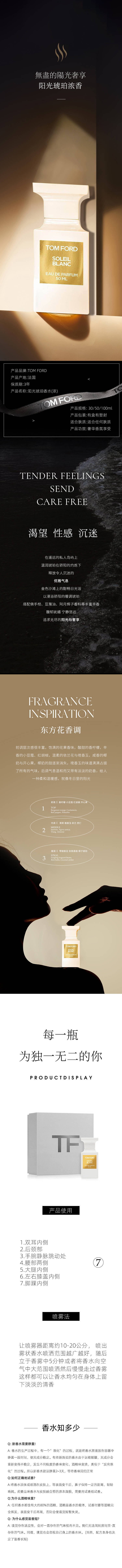 源文件下载【香水头图详情页】编号：95150024350393796