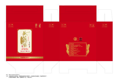源文件下载【白酒礼盒设计】编号：64040024357249891