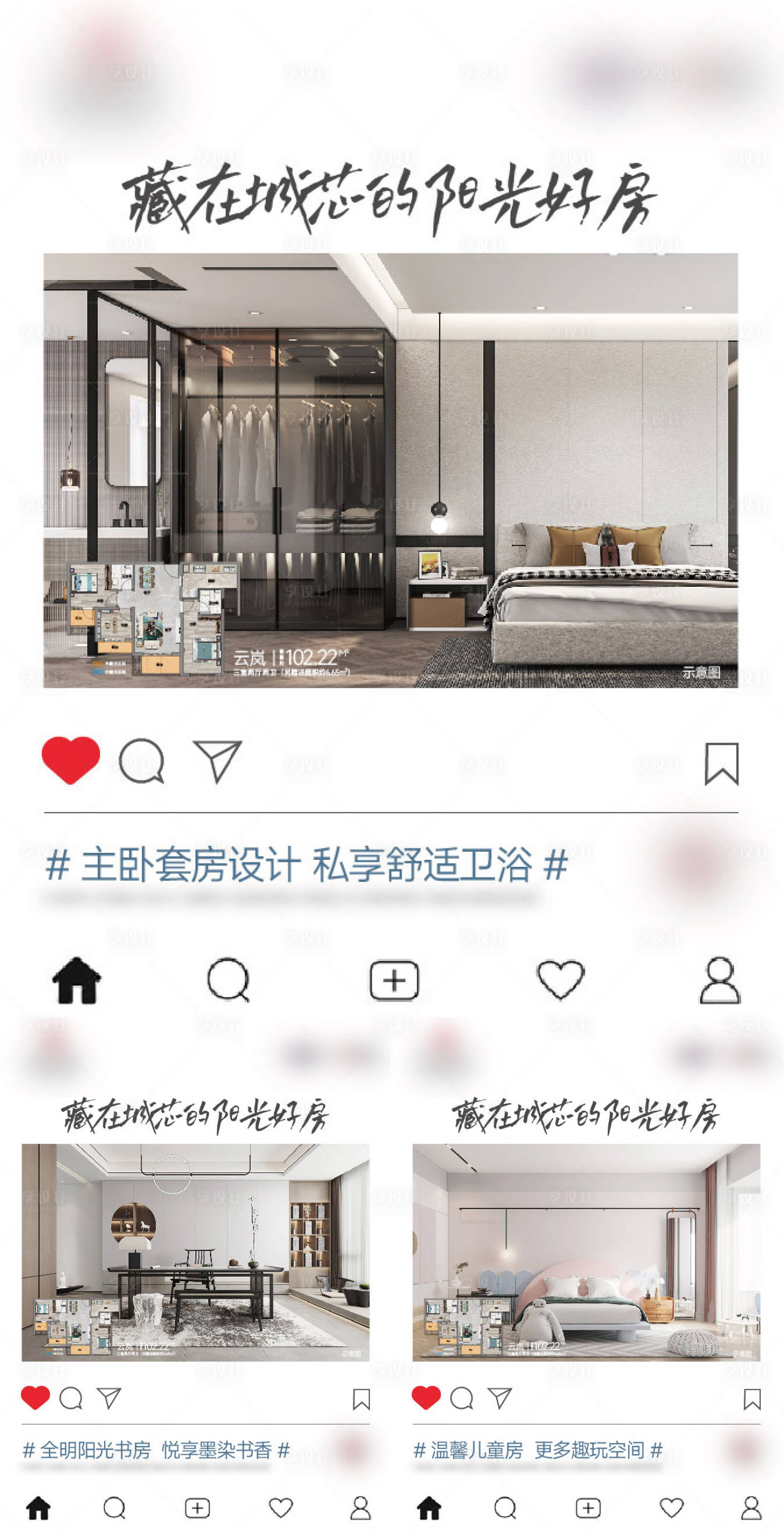源文件下載【 地產(chǎn)戶型洋房配套價值點系列海報】編號：56210024390461508