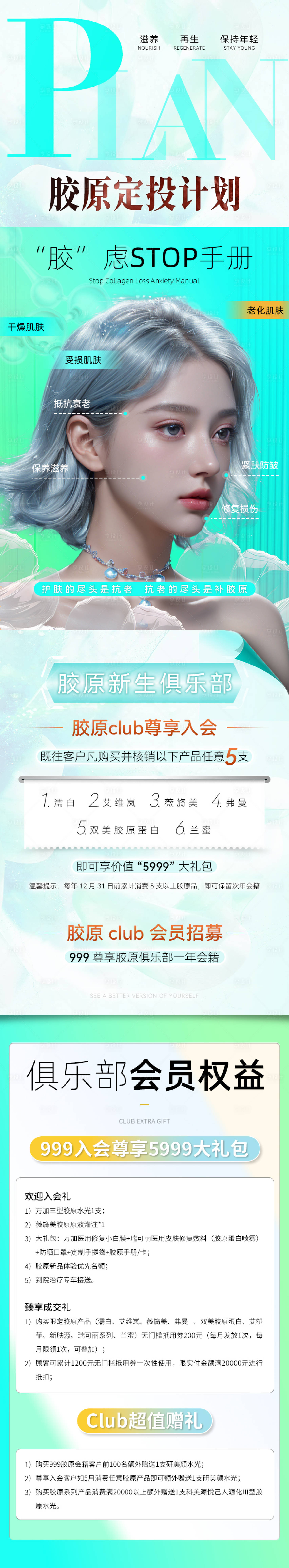 源文件下载【活动长图】编号：45240024501284127