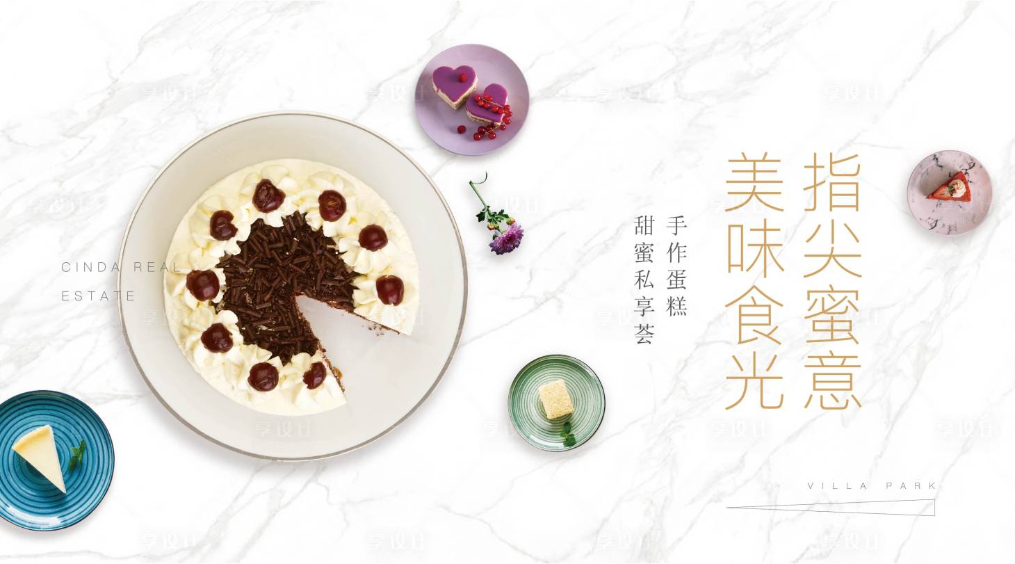 源文件下载【手作蛋糕活动】编号：32840024719205534