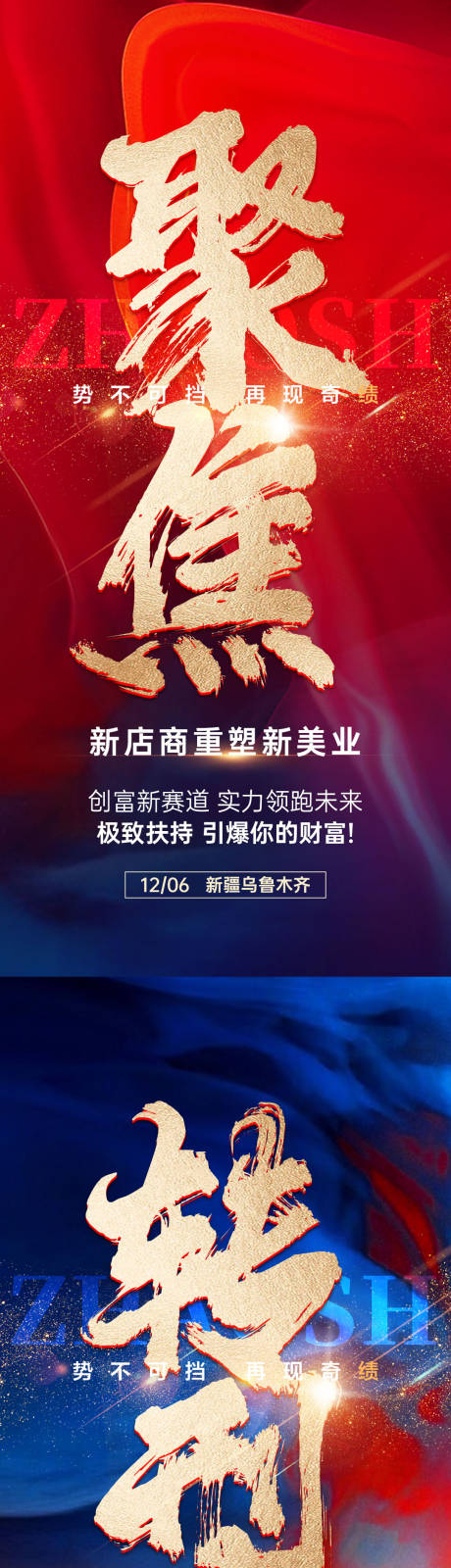源文件下載【享設計】搜索編號：26870024792374480【微商招商海報】