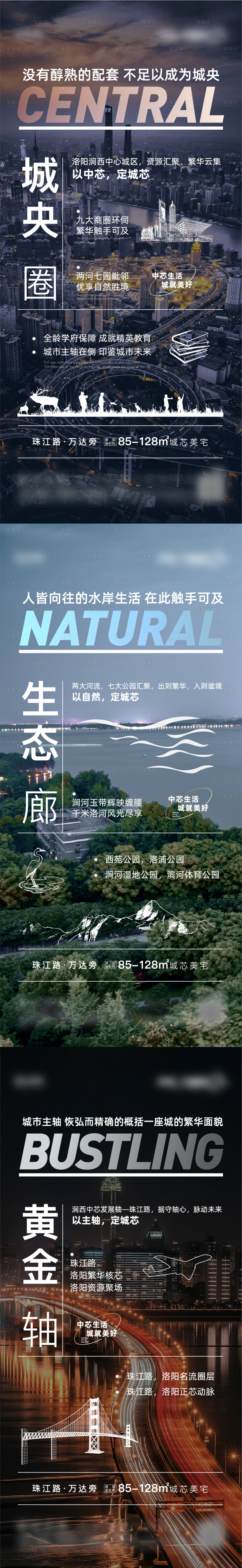 源文件下載【享設(shè)計】搜索編號：72330024767924352【地產(chǎn)價值點(diǎn)系列微信海報】