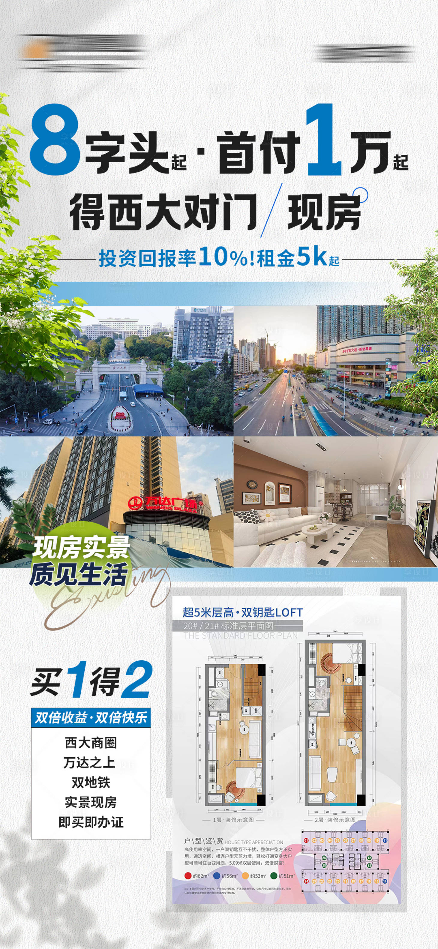 源文件下载【享设计】搜索编号：24710024536767748【蓝色房地产钜惠房源】