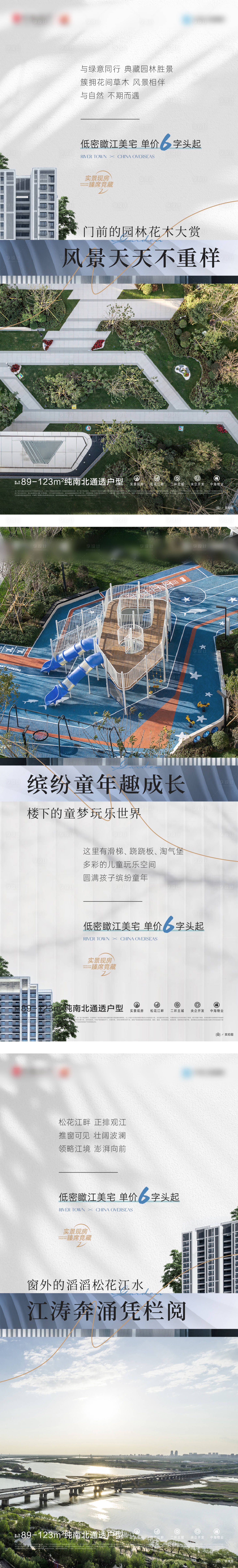 源文件下载【地产价值点系列稿】编号：42290024313665963