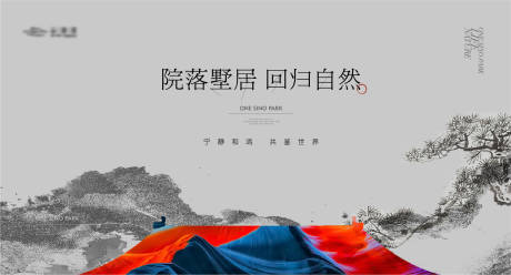 源文件下载【中式水墨地产主画面】编号：70560024487766111