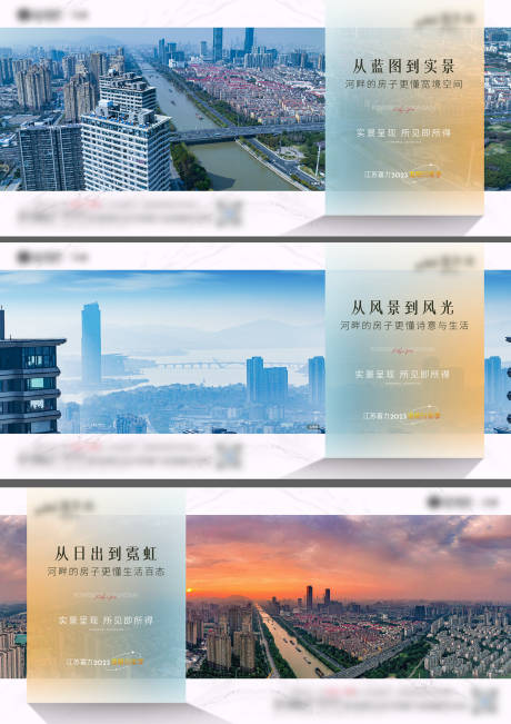 源文件下載【享設計】搜索編號：11320024631945645【地產風景系列海報】