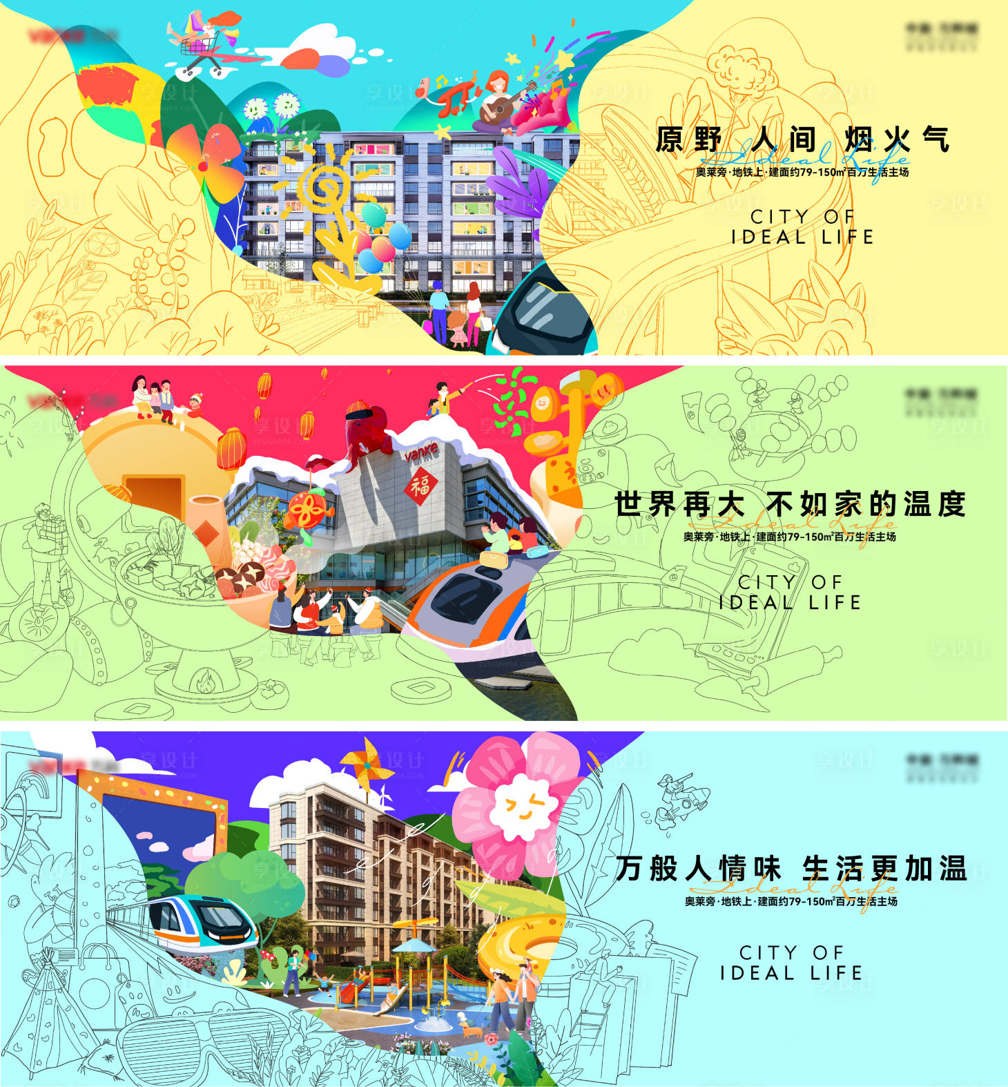 源文件下載【理想大城】編號(hào)：92130024679755374
