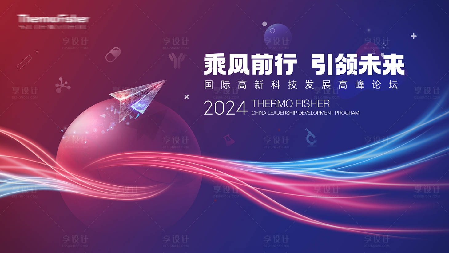 源文件下載【享設計】搜索編號：80800024454127546【科技峰論壇背景板】