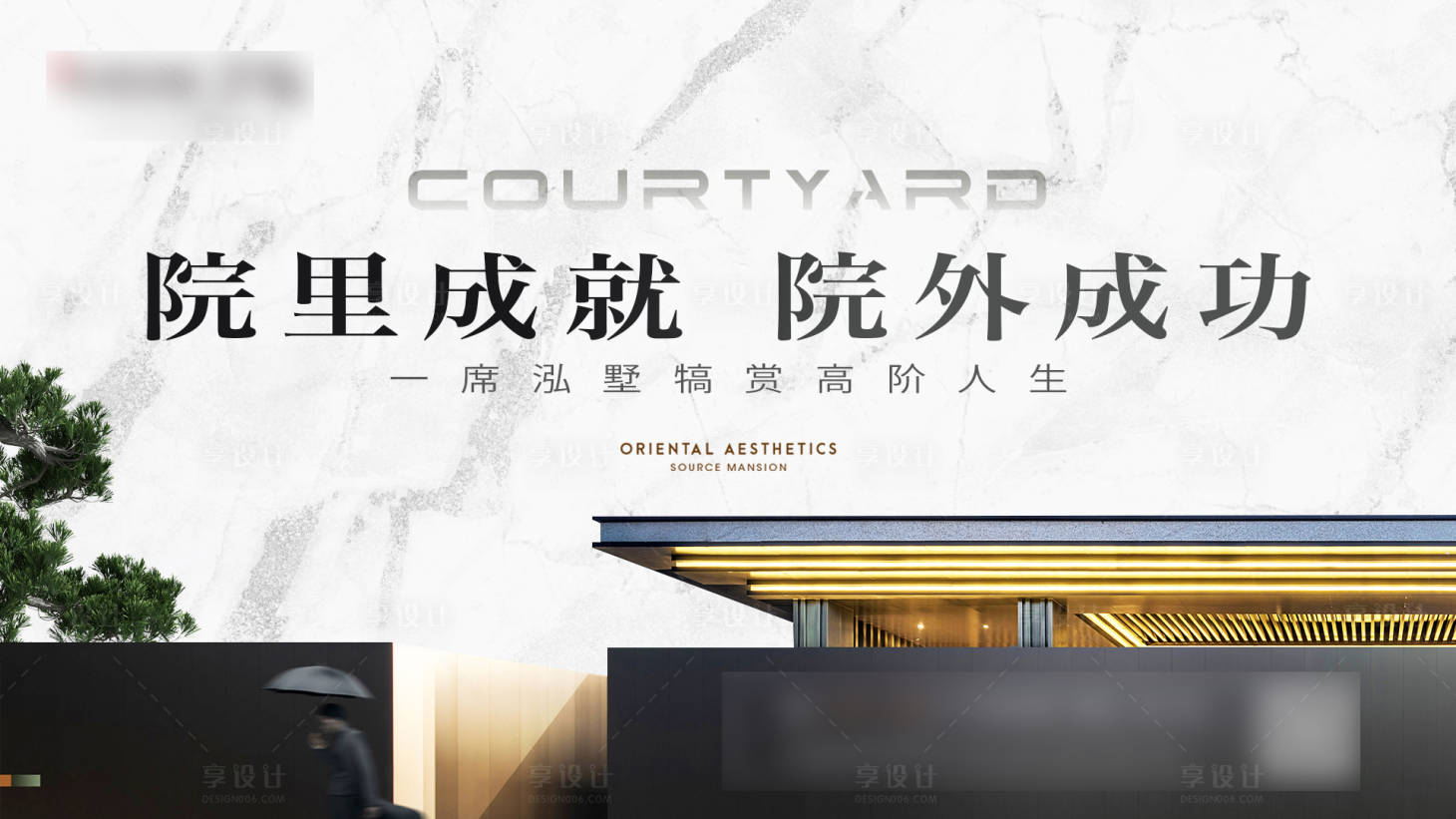 源文件下载【别墅主KV】编号：79460024813597837