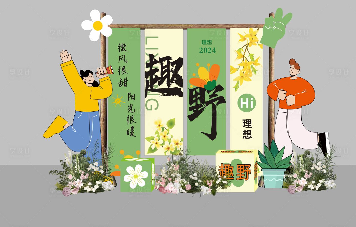源文件下载【趣野插画露营美陈】编号：18580024511421817