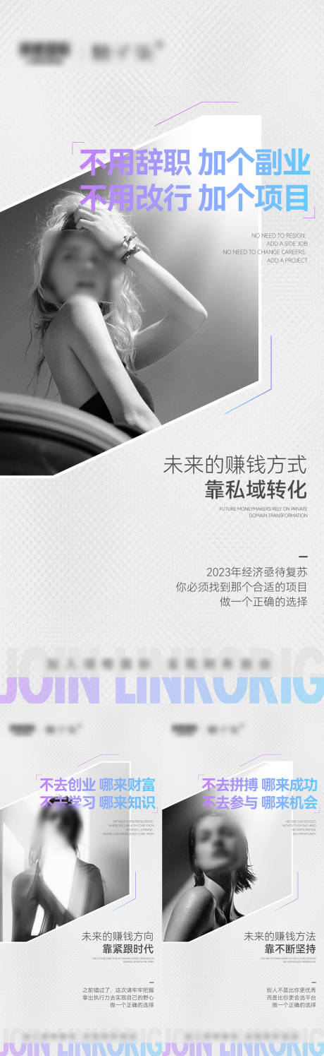 源文件下载【招商海报】编号：99220024299135959
