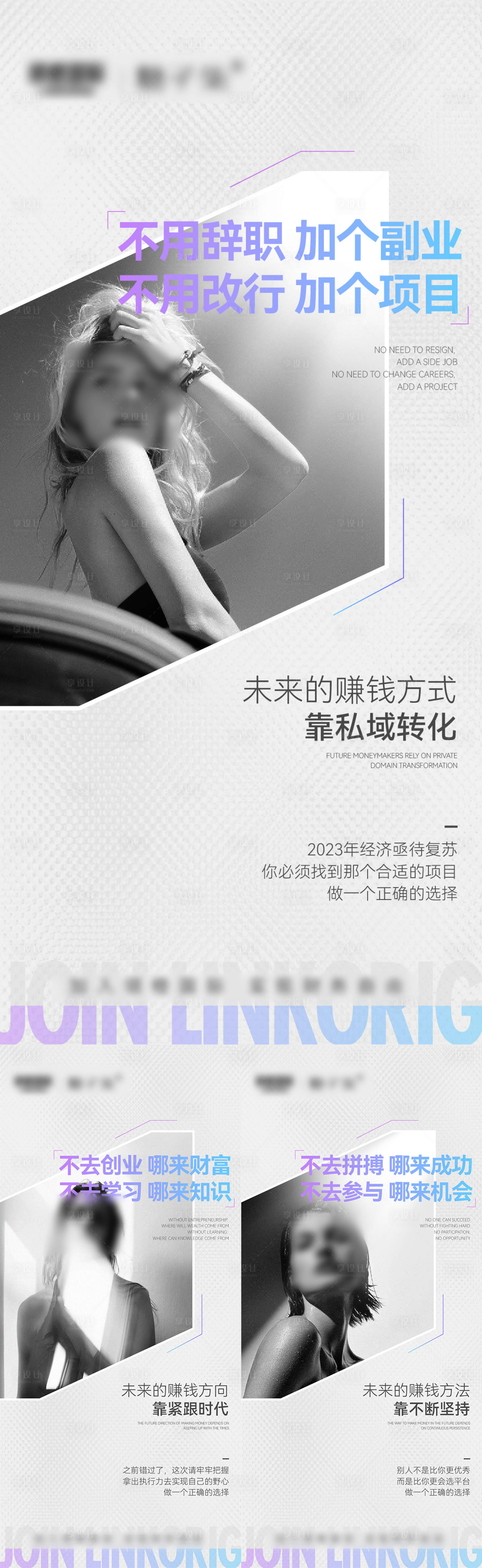 源文件下載【享設(shè)計(jì)】搜索編號(hào)：99220024299135959【招商海報(bào)】