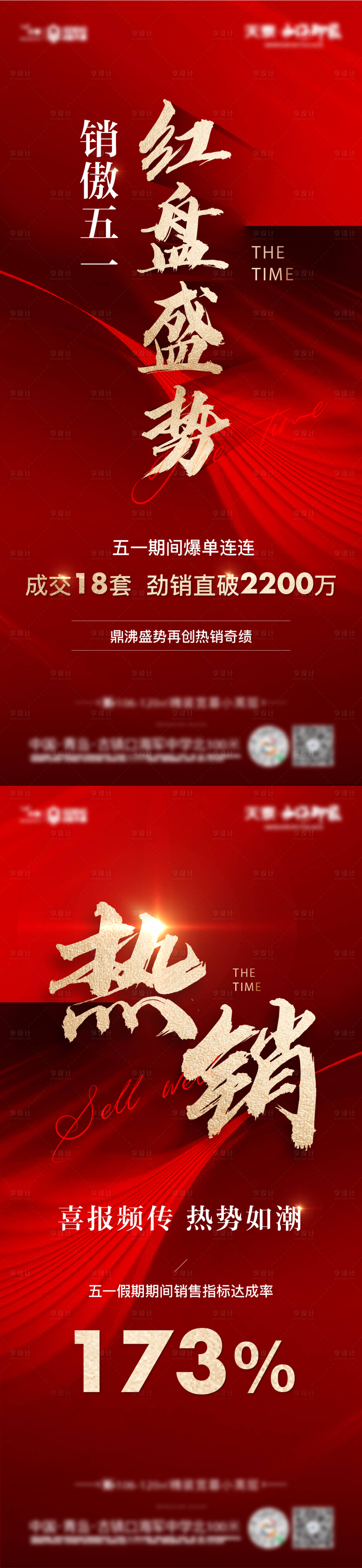 源文件下載【享設計】搜索編號：95040024436953355【開盤熱銷人氣】
