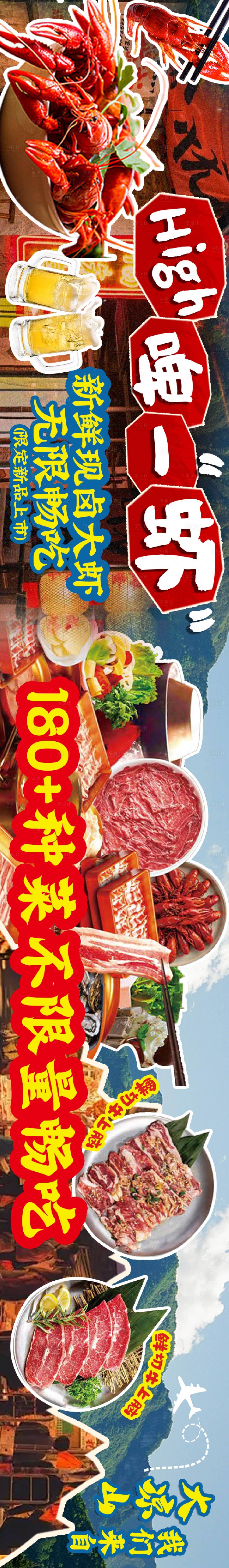 源文件下载【享设计】搜索编号：58290024372725445【餐饮 】