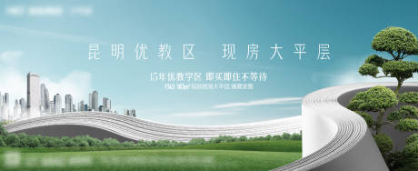 源文件下載【享設(shè)計(jì)】搜索編號(hào)：66870024532885077【地產(chǎn)大平層海報(bào)】