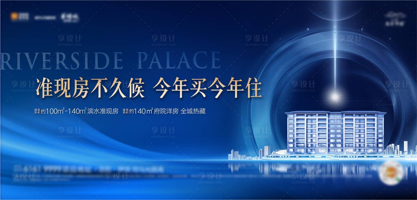 源文件下載【享設計】搜索編號：88320024599856255【地產質感價值點主畫面】