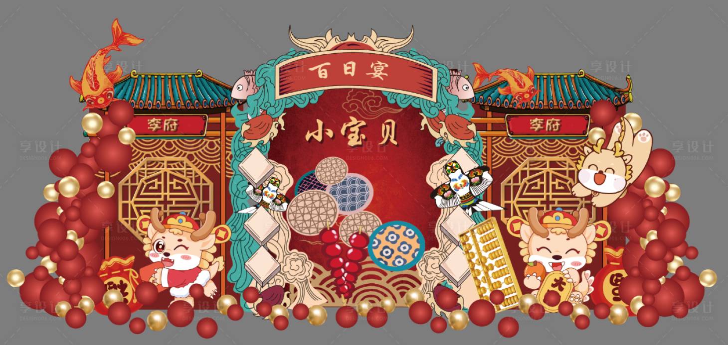 源文件下载【龙年宝宝宴周岁气球派对堆头美陈】编号：64860024546724609