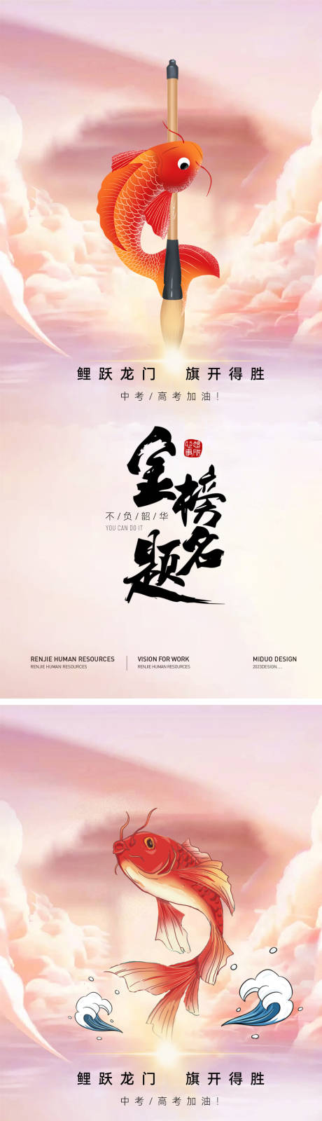 源文件下载【中考高考热点海报】编号：87570024314854613