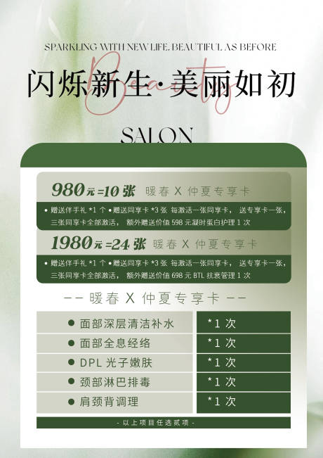 源文件下载【高端品牌活动促销海报】编号：36880024361009305