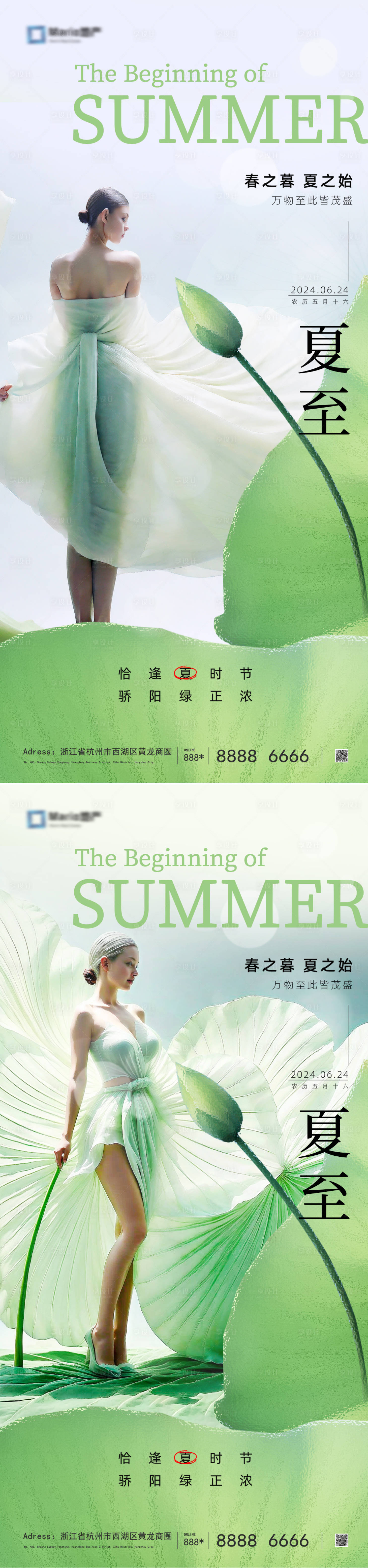 源文件下载【享设计】搜索编号：68000024563243732【夏至节气海报】