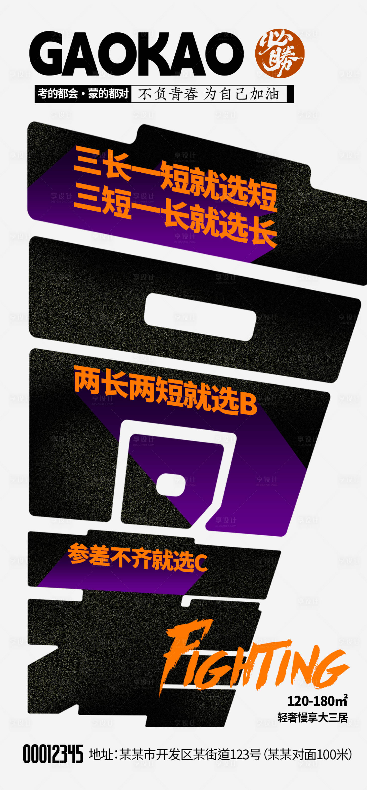 源文件下載【高考金榜題名海報】編號：27530024330066332