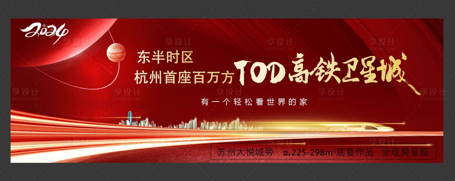 源文件下載【享設(shè)計(jì)】搜索編號(hào)：94880024702707112【熱銷(xiāo)開(kāi)盤(pán)人氣加推地產(chǎn)政策 】