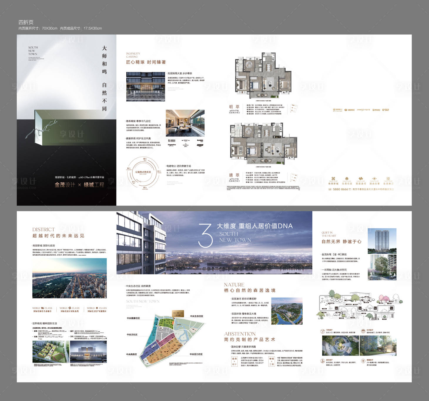 源文件下载【享设计】搜索编号：27370024825913149【地产价值折页】